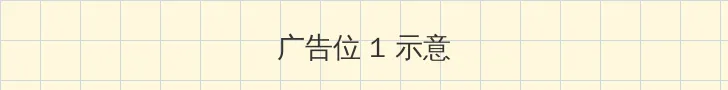 在线观看手机在线播放 顶部横幅广告位