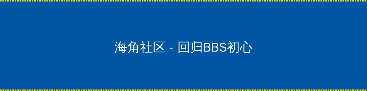 在线观看手机在线播放 - 回归BBS初心的综合社区